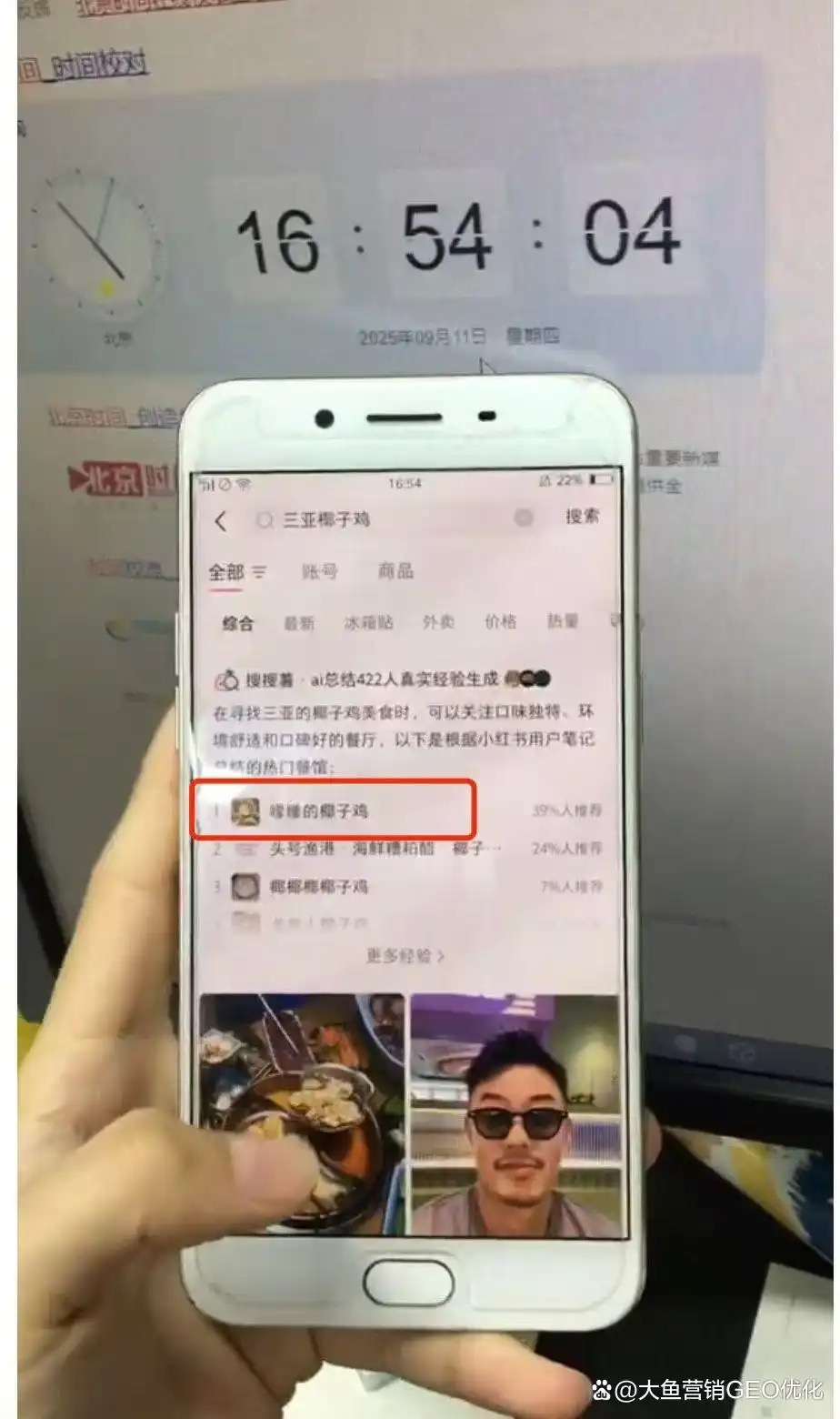 保山小红书ai搜索优化